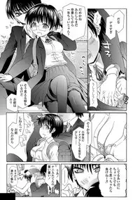 [Urai Tami] Inkou wo Saseru Koui [Digital]