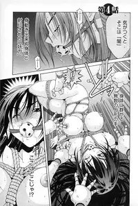 [Akagi Shinden] Ayakashi Awawa