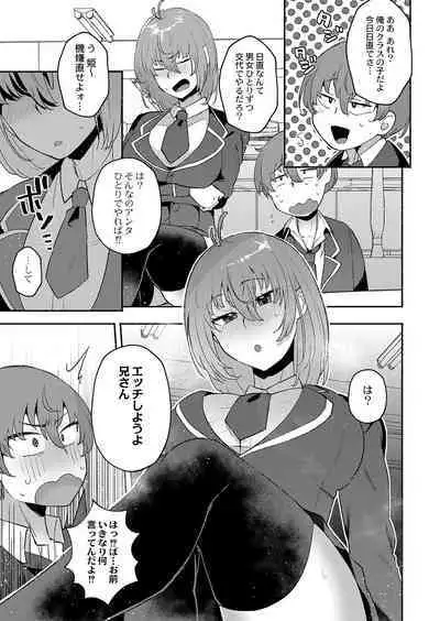 COMIC Reboot Vol. 38