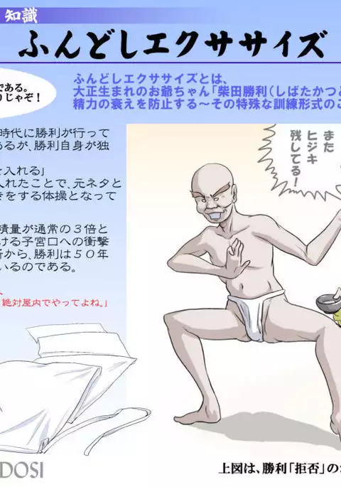 MAKE LOVE! O'G-chan