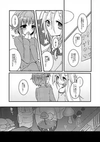 [chimere/marie (Ugetsu)] MELT NIGHTMARE (THE IDOLM@STER CINDERELLA GIRLS) [Digital]