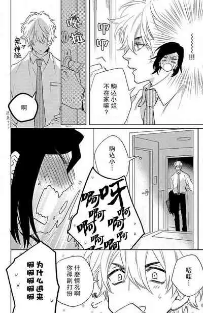 [Aiba Kyoko] koisuru lingerie | 恋爱的内衣 [Chinese] [莉赛特汉化组]