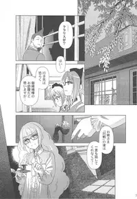 (C75) [Otaku Beam (Ootsuka Mahiro)] SS IV