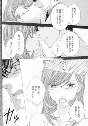 Choukyou†Fukushuu-Kemono no Tsumi to Amai Wana