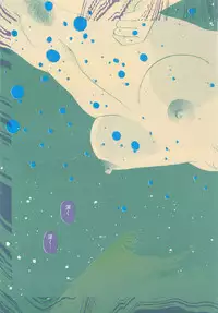 [Yui Toshiki] UMA UMA