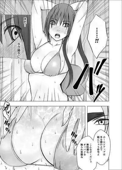 [Crimson] Saimin ni Sakaraenai Onna Nagumo Sayuki Hen