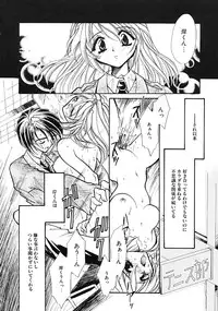 [Minoh Rom] TRUE MIND