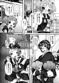 [Chocopolka (Mana-Ko, Doku Ninjin)] Mofuku Inbo ~Sayaka no Syou~