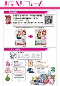 [Kamakiri] Hane Hane Mihane 1 [Digital]