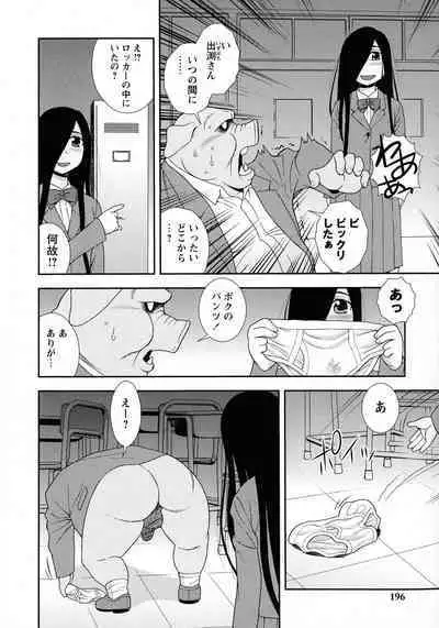 [Shinozaki Rei] Mesubuta JK Nikubenki!!!