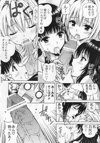 (COMIC1☆3) [Shimekiri Sanpunmae (Tukimi Daifuku)] Rito Love Ru 2 (To LOVE-Ru)