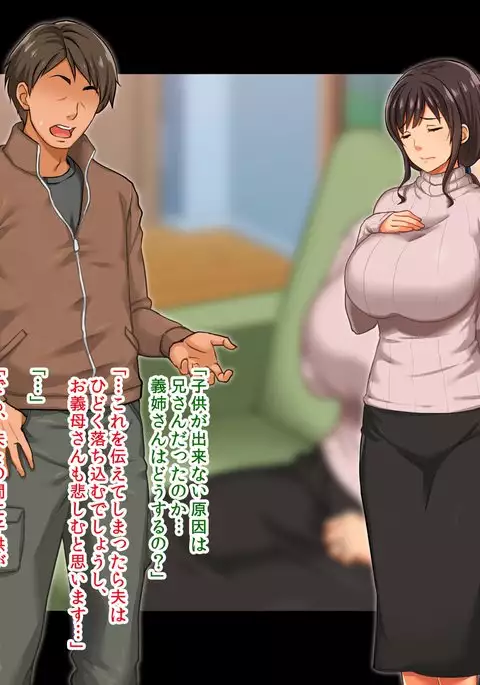 Takuran Aniyome -Watashi ga Gitei no Ko o Haranda Riyuu-