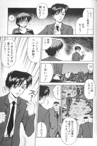 [Caramel Dow] Inshoku