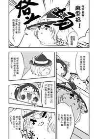 祭典的麻里掐(半生不熟汉化组）