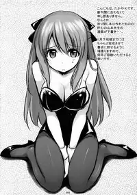 (C79) [Jenoa Cake (Takayaki)] Hanamaru na Lucky DAY Preview (Hanamaru Kindergarten)