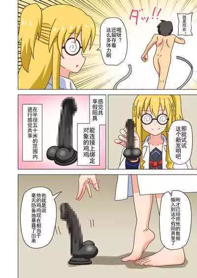 Mitari no Sono Ep. 93- | 魅足之园 （93话起）更新到175话