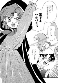 [Anthology] Akazukin Zatsugi-Dan (Akazukin Cha Cha)