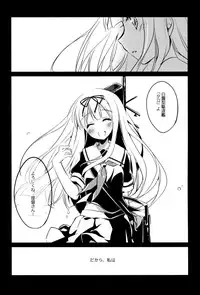 (SC2015 Winter) [FRAC (Motomiya Mitsuki)] Kimi Naki Sekai (Kantai Collection -KanColle-)