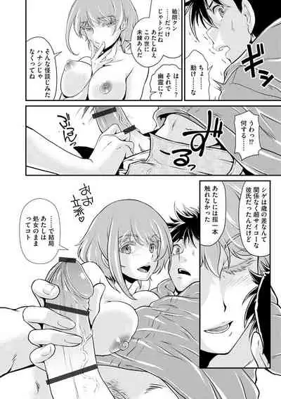 Cyberia ManiaEX Jingai Musume Harmony Vol. 2