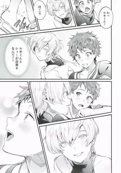 (C93) [OkakaChips (Okaka)] Wasurena Tsukiyo (KING OF PRISM by PrettyRhythm)