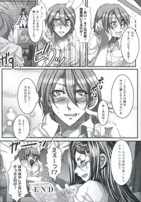 [Mizuryu Kei] Teisou Kannen ZERO