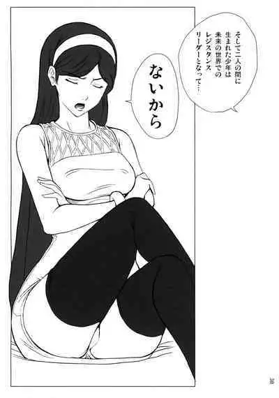 Grudge blue book report number 13