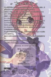 (C77) [Kantou Dougakai (Uno Makoto)] Futa-chan Character Book [English] =Jakyou Honnou=