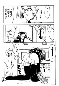 [Gorgeous Takarada] Orikou Pantsu