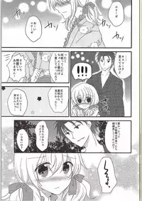 (SPARK10) [Marble Kid (Tsubaki Metasu)] Sora ni Hanabi (Tales of Xillia)