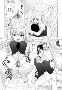 [Ishigami Kazui] Sukisuki Oneechan