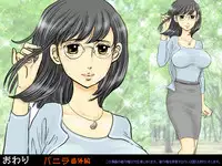 [Forgetmenot] Vanilla Bangaihen (Original)