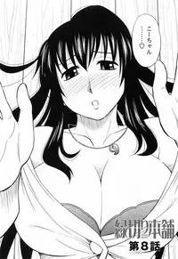 [Maeda Sengoku] Enkiri Honpo