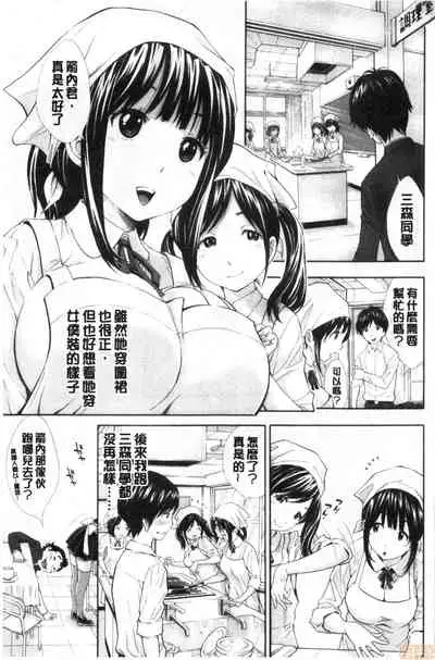 [Aruto Naruto] SxPxS Sukebe x Pakori x Sisters | 色色色x啪啪啪x性爱姐妹 [Chinese]