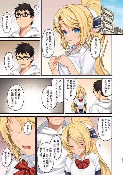 Enjo Kouhai Soushuuhen 3