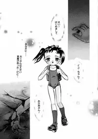 [Mana-Ko] Mizu no Kusari (A Water Tale)