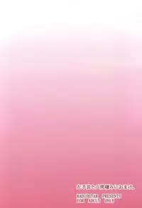 (SC2015 Summer) [RADIOSTAR (Kudou Hiroshi)] Hidaritegei to Rokkenzumi ni Omake. (Saki)