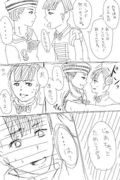 Teijou Manga Nagurigaki