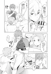 (HaruCC20) [Monukenokara (Mo)] HM + KM (Free!)