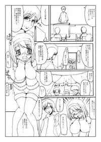 [Kirintei (Kirin Kakeru, Kouri)] Aikyou no Aru Imouto [Digital]