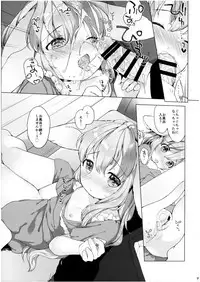 (COMITIA120) [ANCHOR (Mutou Mato)] Hanjuku Fuufu no Toaru Kyuujitsu