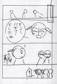 (C86) [Ooitei (Ooi Sakae)] SOTO AHONA ONNASUKI (Sword Art Online)