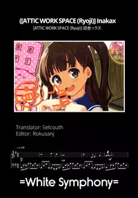 [ATTIC WORK SPACE (Ryoji)] Inakax [English] =White Symphony= [Digital]