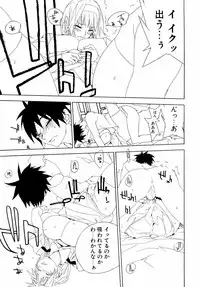 [Anthology] dada ama o neechan Vol.2