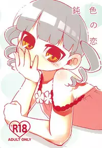 [Kaiko Shokudou (COMOL)] Nibiiro no Koi (Mitsudomoe)