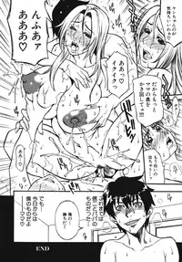 [Anthology] Geki Yaba Vol.4 - Namade Shitene