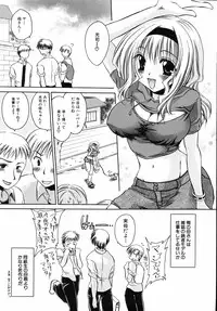 [Shinonome Ryu] Hiwai na Kazoku (An Indecent Family)