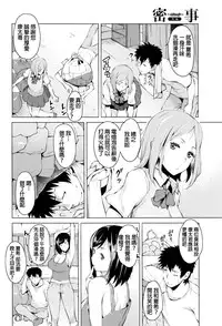 [Ryuuta] Mitsuji [Chinese]