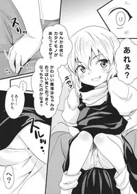 (Reitaisai 11) [MMT!! (K2isu)] CAN/DAY (Touhou Project)