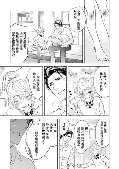 Kemono wa Oku made Aisaretai