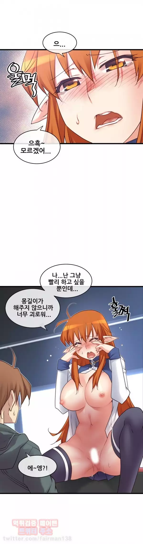 Master in My Dreams Ch.90-118